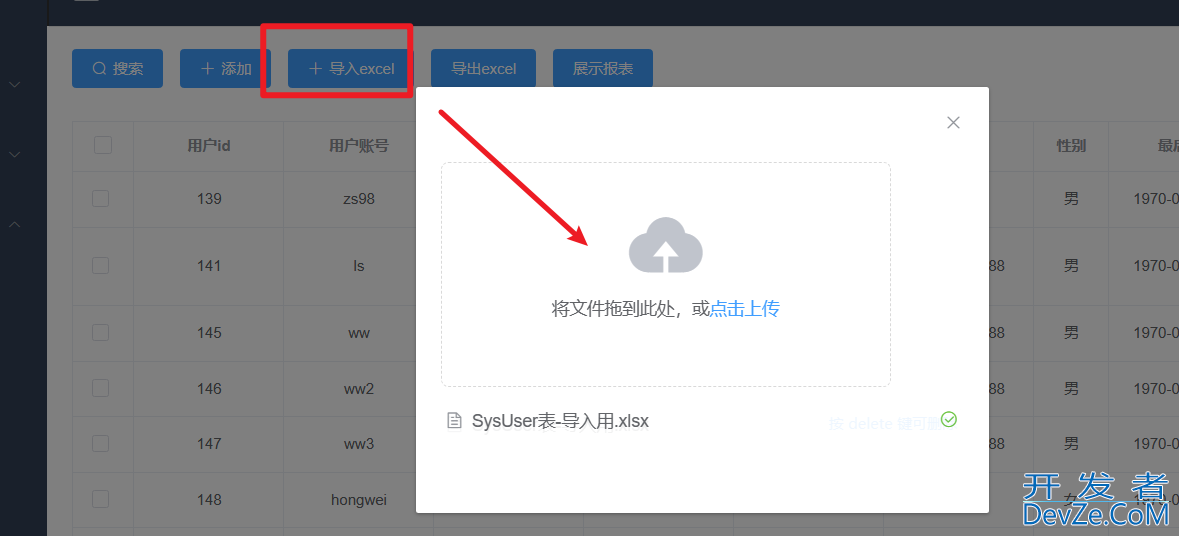 java如何在项目中实现excel导入导出功能