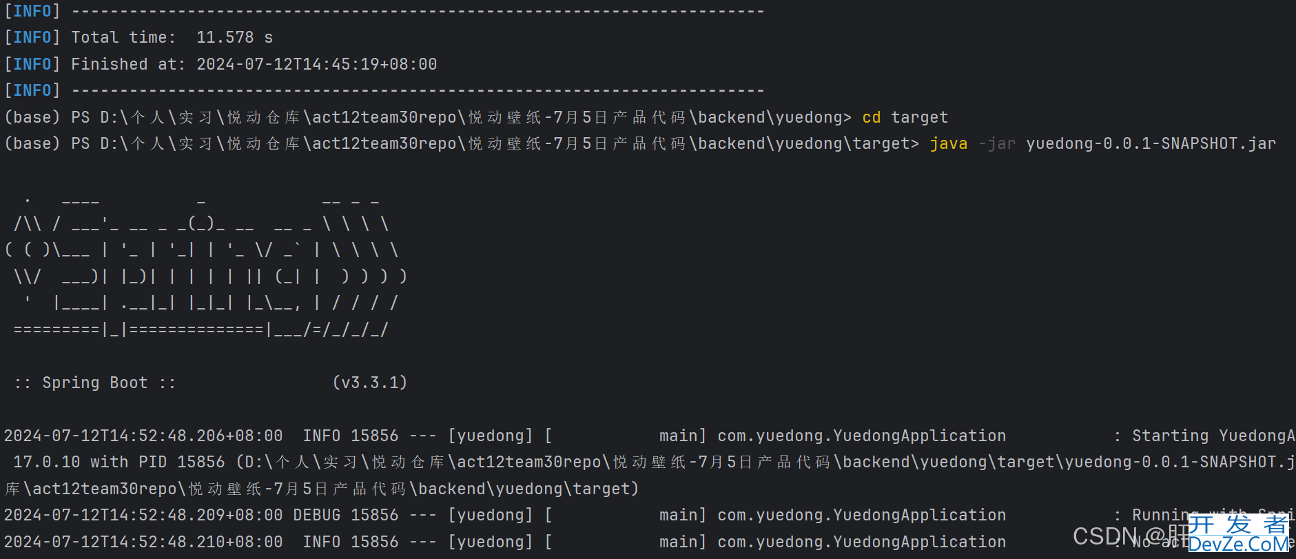 SpringBoot+Vue项目打包部署完整步骤教程