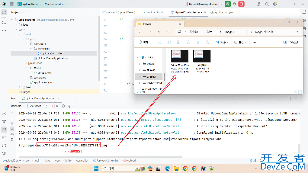 java实现文件上传的详细步骤