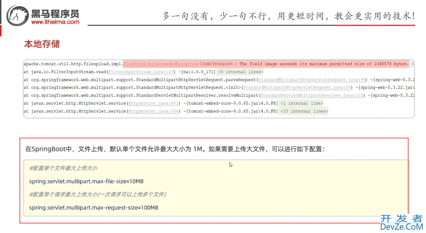 java实现文件上传的详细步骤