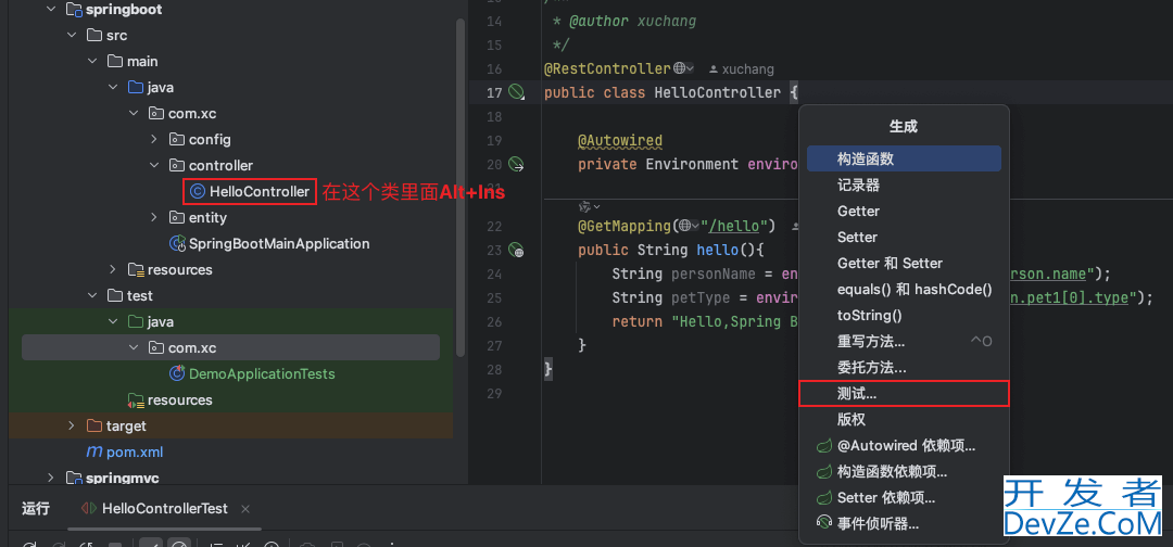 SpringBoot 集成JUnit5的详细操作过程