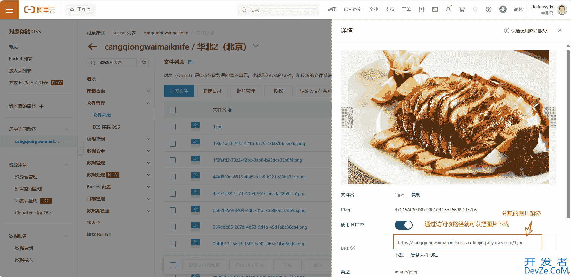 java实现文件上传的详细步骤