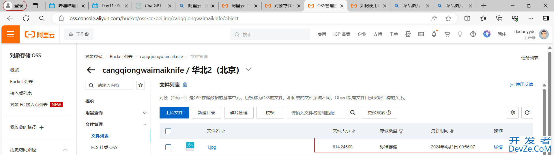 java实现文件上传的详细步骤