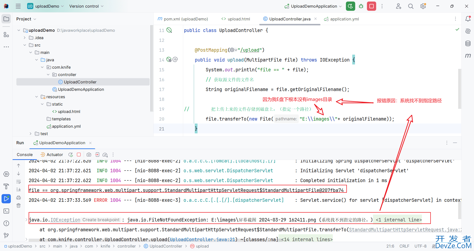 java实现文件上传的详细步骤