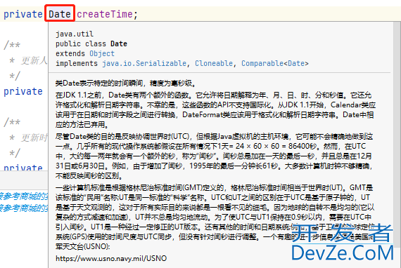 Java学习常用包(类)之java.util包详解