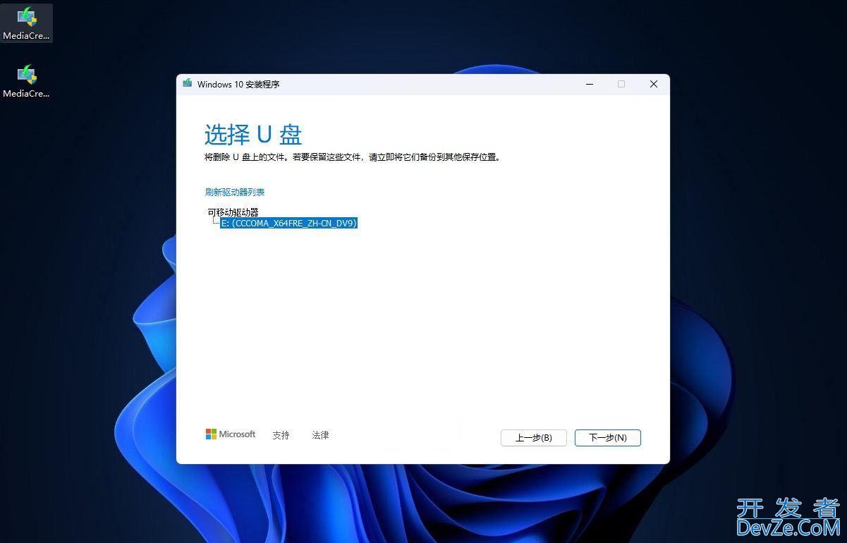 怎样制作windows启动盘? 2招教你轻松制作Windows 10/11启动盘教程