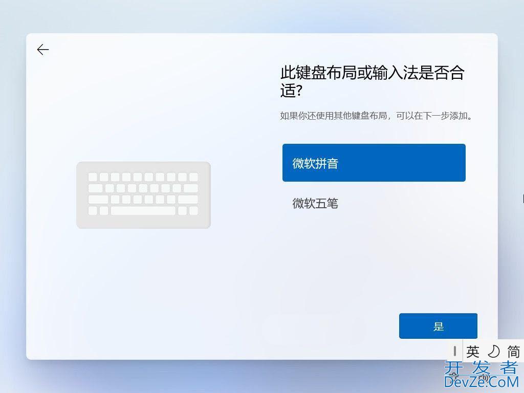 怎么下载和全新安装 Windows 11 24H2? Win11 24H2安装保姆级教程