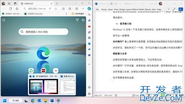 Win11这4个有用的隐藏功能 既能上班摸鱼又能提高工作效率