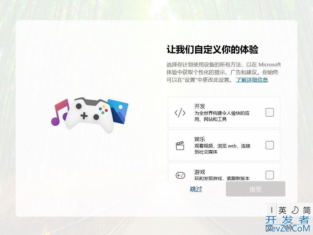 怎么下载和全新安装 Windows 11 24H2? Win11 24H2安装保姆级教程