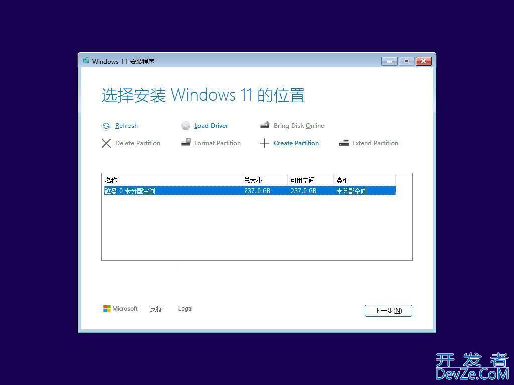 怎么下载和全新安装 Windows 11 24H2? Win11 24H2安装保姆级教程