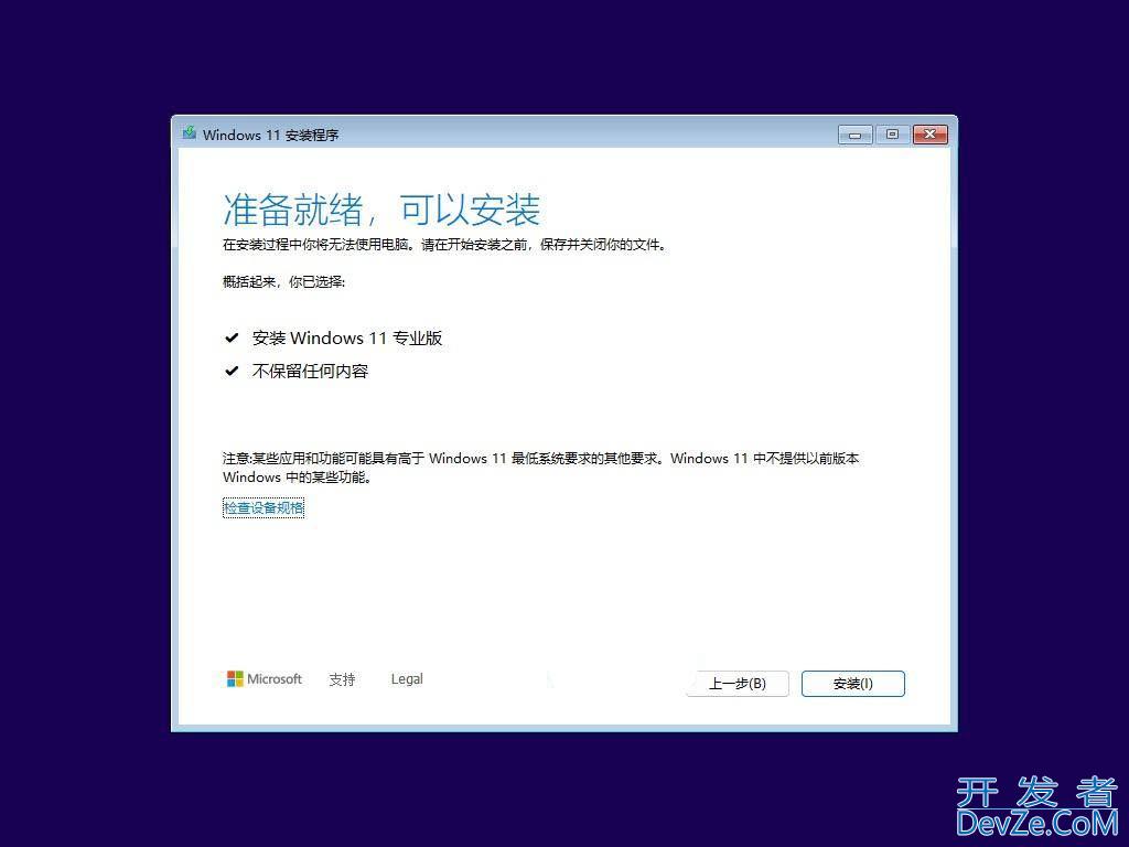 怎么下载和全新安装 Windows 11 24H2? Win11 24H2安装保姆级教程