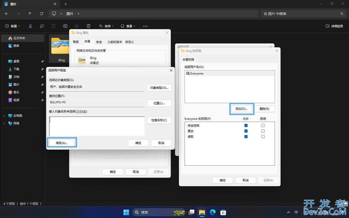 Win11怎么轻松分享文件和资? Win11文件夹共享指南