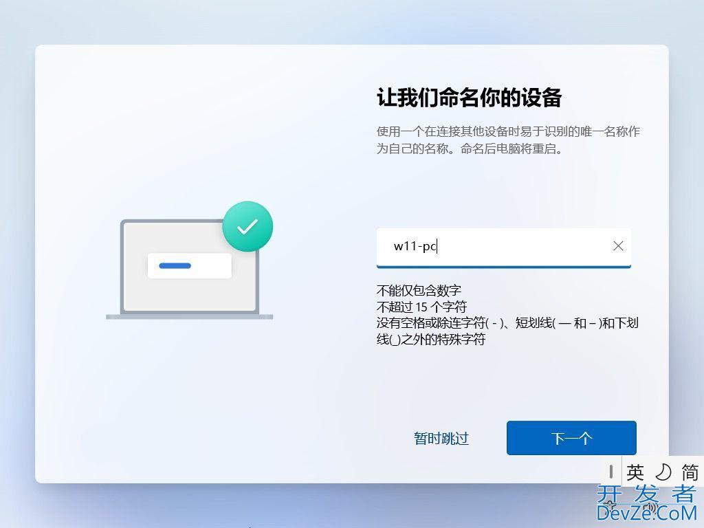 怎么下载和全新安装 Windows 11 24H2? Win11 24H2安装保姆级教程