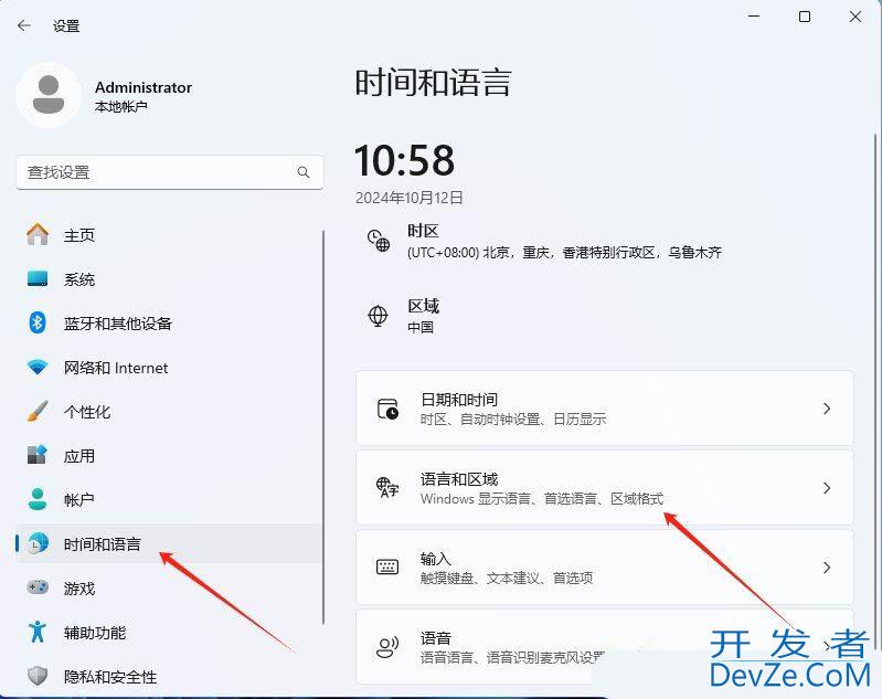 输入法的记忆怎么消除?? Win11系统24H2清除输入法历史记录技巧