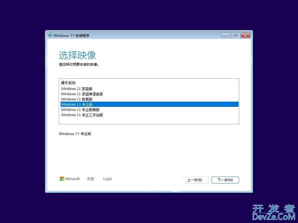 怎么下载和全新安装 Windows 11 24H2? Win11 24H2安装保姆级教程