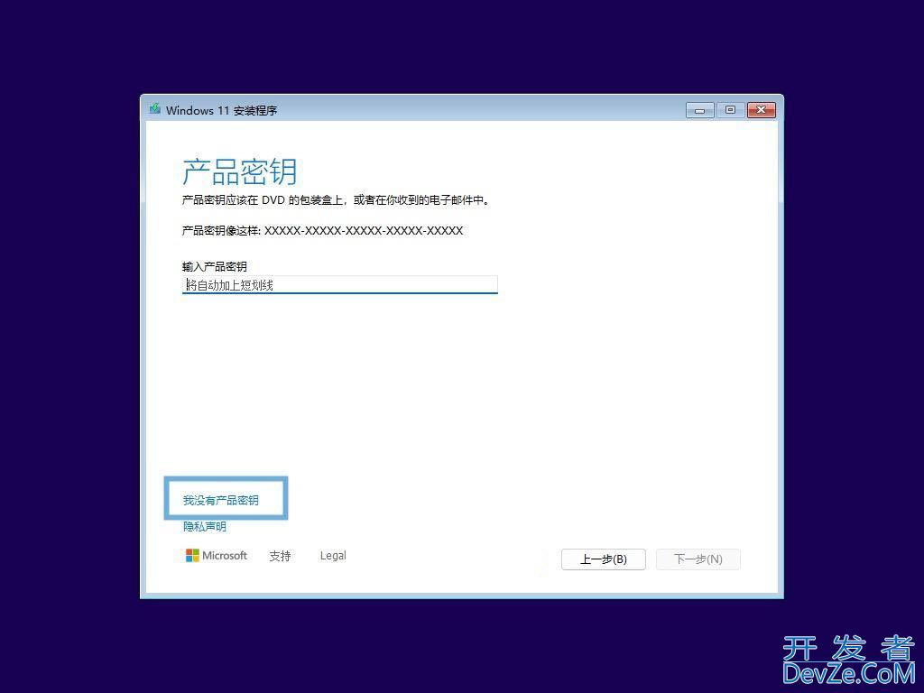 怎么下载和全新安装 Windows 11 24H2? Win11 24H2安装保姆级教程