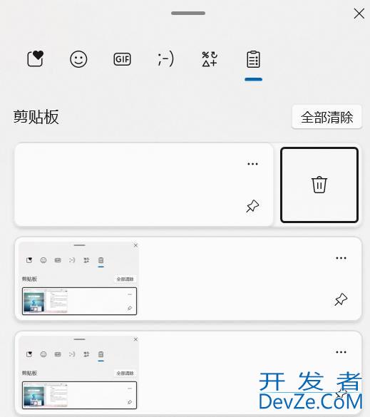 Win11这4个有用的隐藏功能 既能上班摸鱼又能提高工作效率