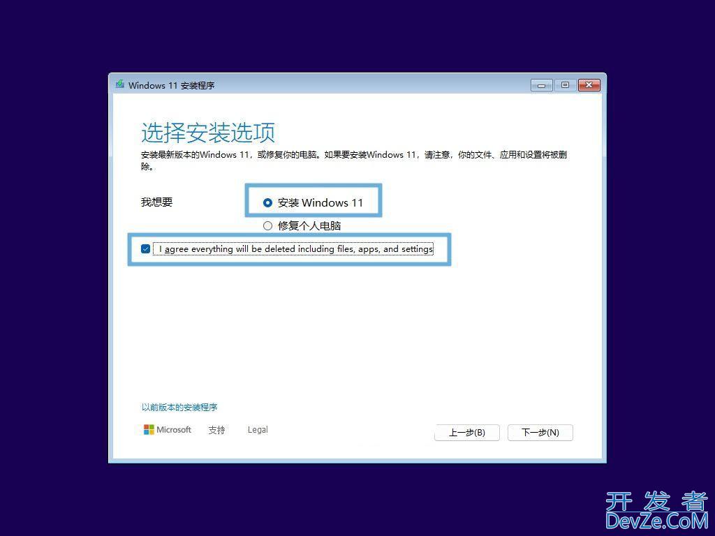 怎么下载和全新安装 Windows 11 24H2? Win11 24H2安装保姆级教程