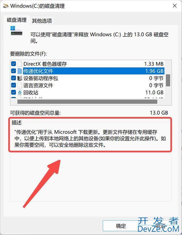 winsxs文件夹可以删除吗? win10有效清理winsxs的多种方法