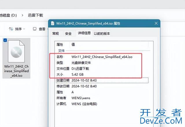 老旧电脑能安装Win11 24H2吗? 老设备升级24H2注意事项