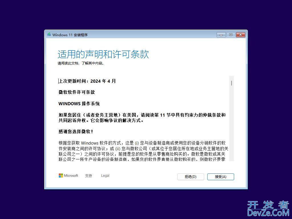 怎么下载和全新安装 Windows 11 24H2? Win11 24H2安装保姆级教程