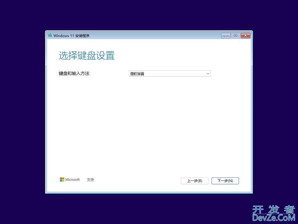 怎么下载和全新安装 Windows 11 24H2? Win11 24H2安装保姆级教程