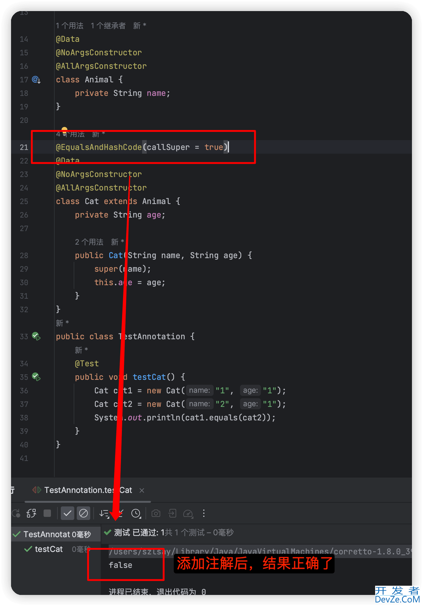 Springboot 注解EqualsAndHashCode详解