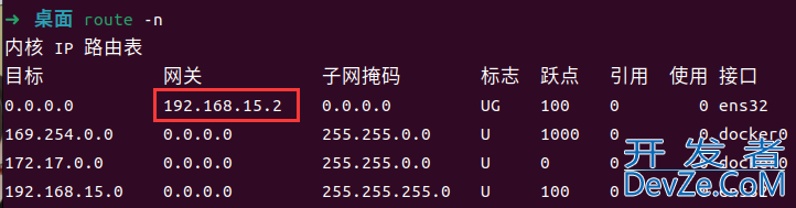 Ubuntu配置静态IP的两种方法