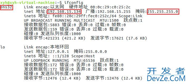 Ubuntu配置静态IP的两种方法