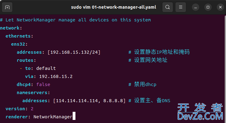 Ubuntu配置静态IP的两种方法