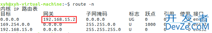 Ubuntu配置静态IP的两种方法