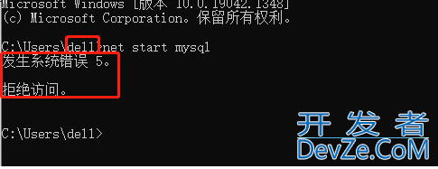 Windows实现通过cmd命令行启动mysql