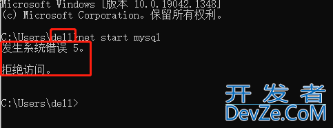 Windows实现通过cmd命令行启动mysql