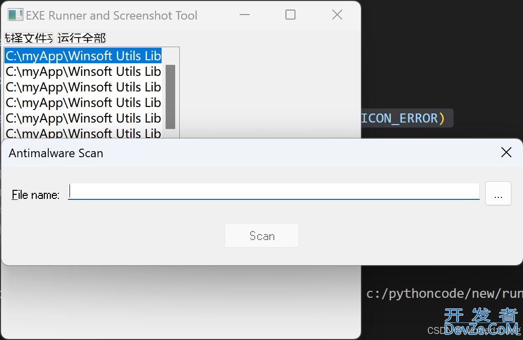 Python创建exe运行器和截图工具的示例详解