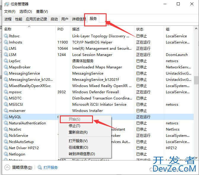 Windows实现通过cmd命令行启动mysql