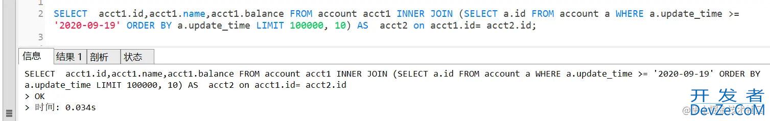 MySQL深分页,limit 100000,10优化方式