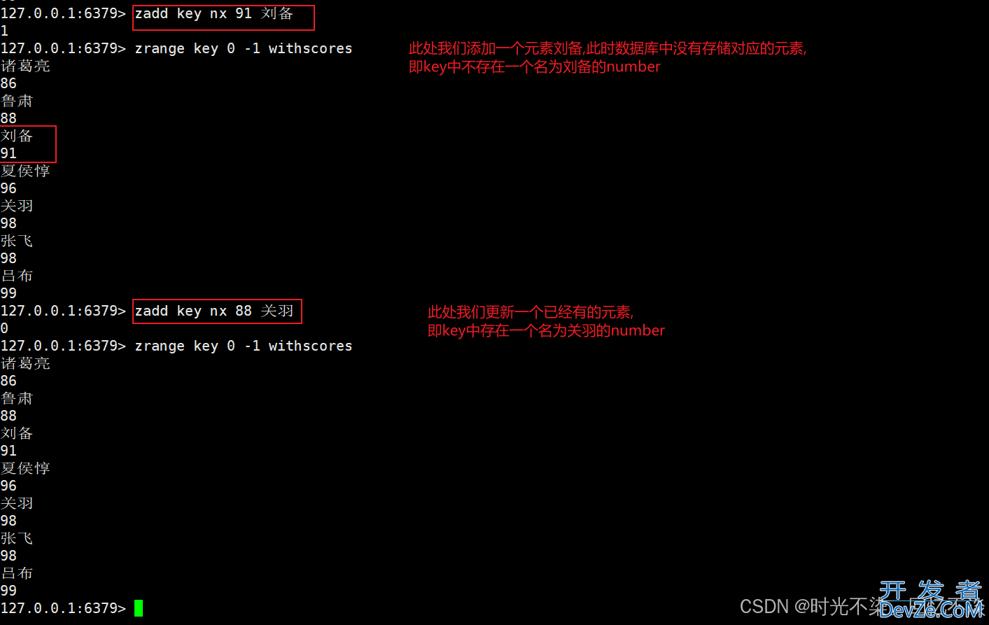 Redis中Zset类型常用命令的实现