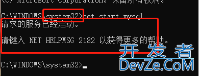 Windows实现通过cmd命令行启动mysql