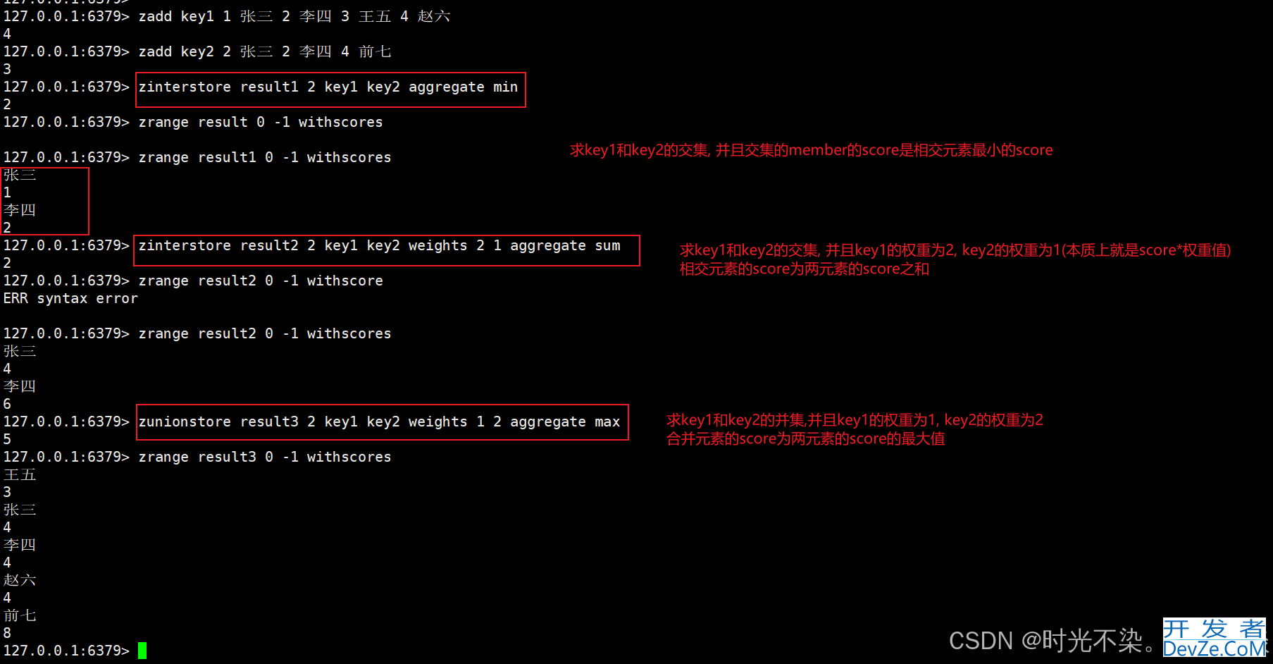 Redis中Zset类型常用命令的实现