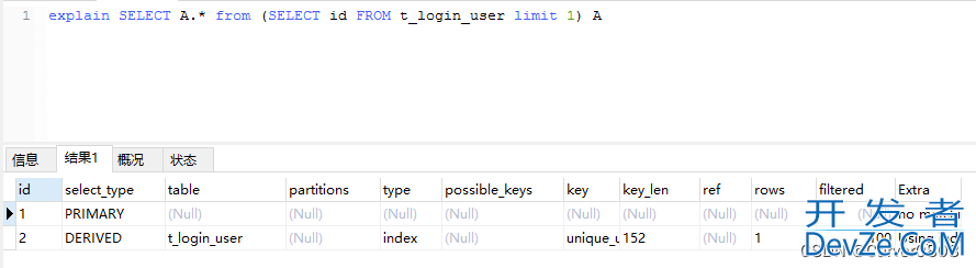 mysql执行计划Explain解读