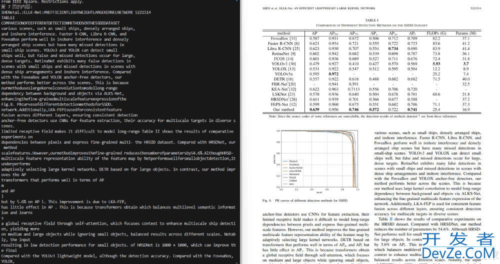 python实现读取学术论文PDF文件内容