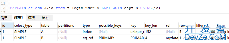 mysql执行计划Explain解读