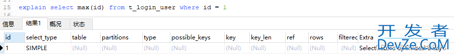 mysql执行计划Explain解读