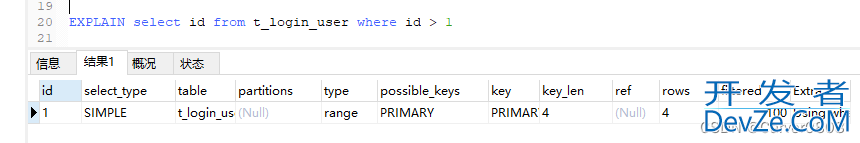 mysql执行计划Explain解读