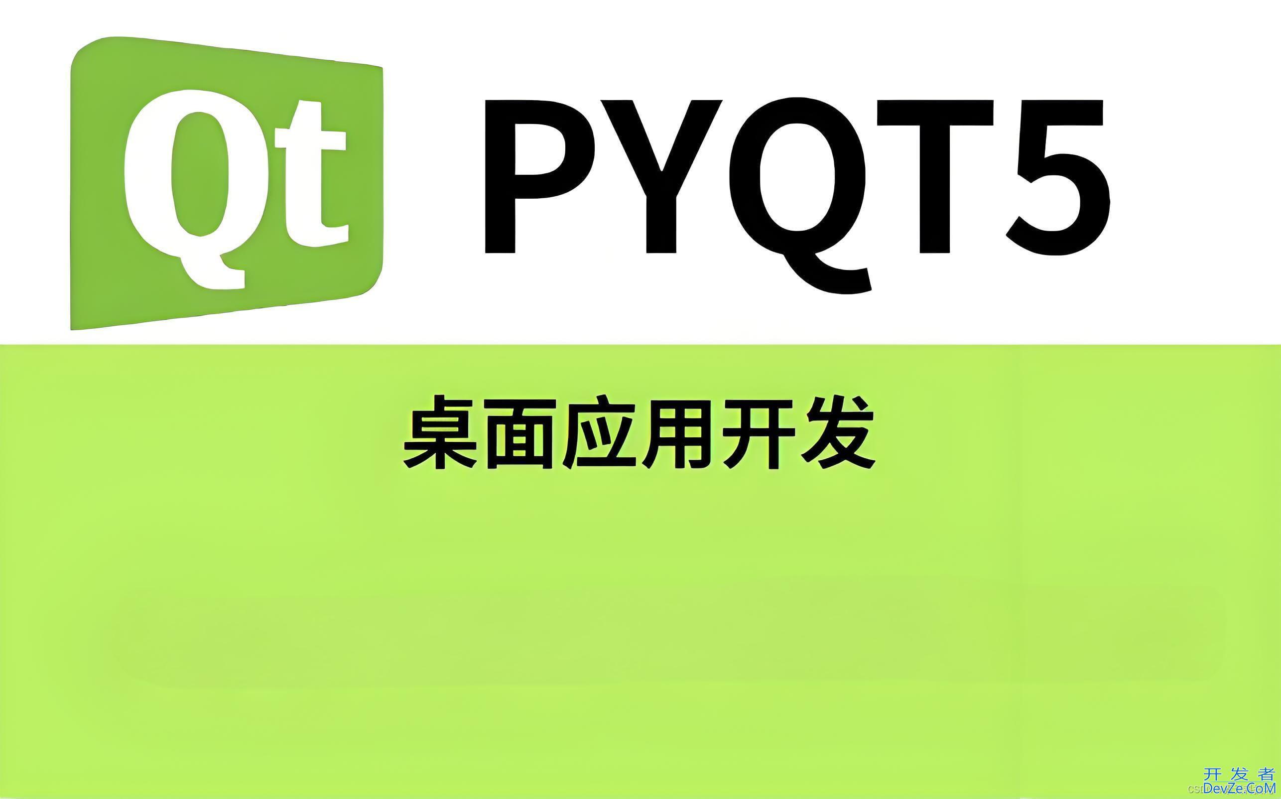 python PyQt5中QButtonGroup的详细用法解析与应用实战记录