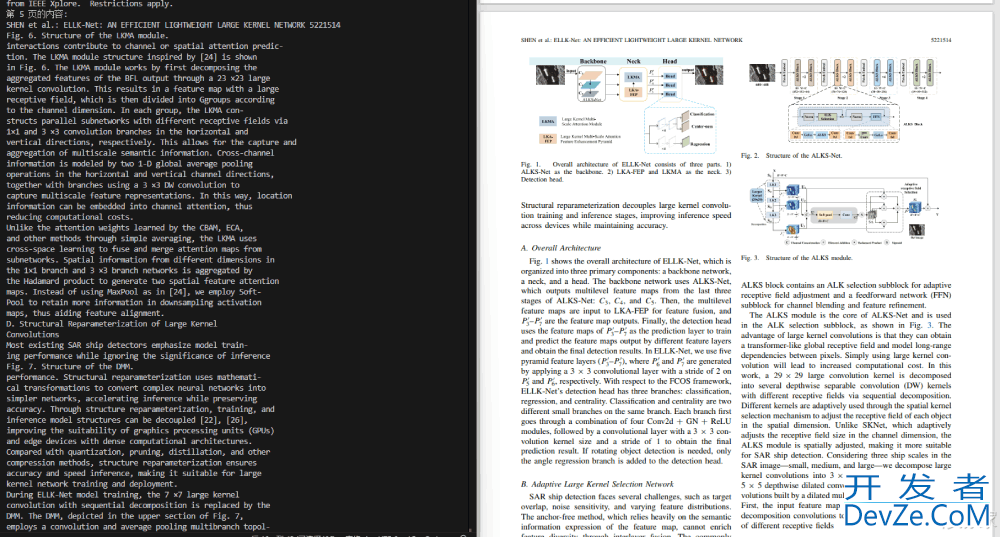 python实现读取学术论文PDF文件内容