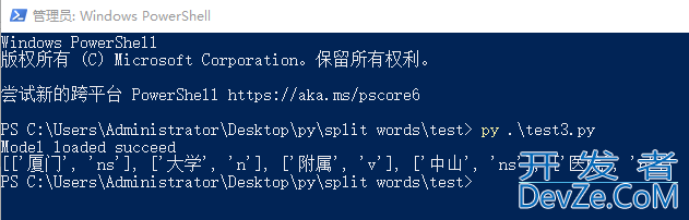 Python中文分词工具使用详解