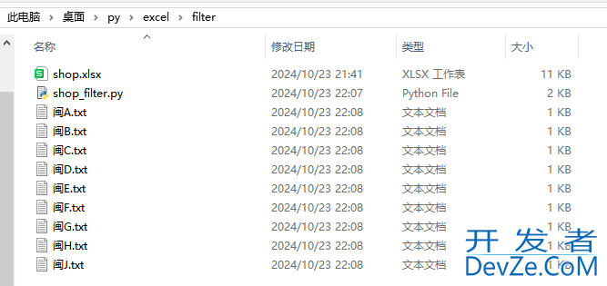 Python实现Excel数据过滤