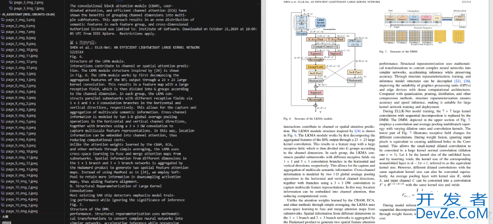 python实现读取学术论文PDF文件内容