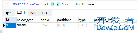 mysql执行计划Explain解读